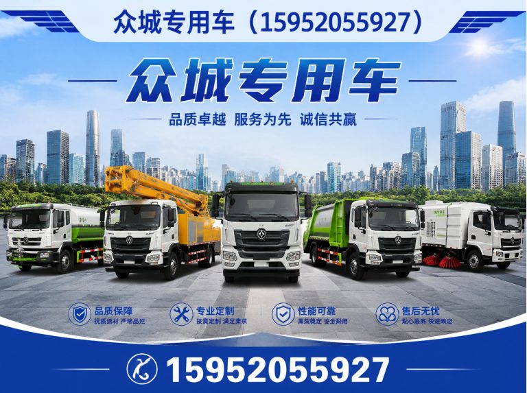 广陵区专用车改装展示图